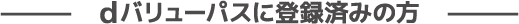 d�o�����[�p�X�ɓo�^�ς݂̕�