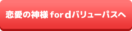 �����̐_�lDXfor d�o�����[�p�X��