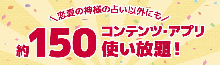 �����̐_�l�̐肢�ȊO�ɂ��R���e���c��A�v���g������I