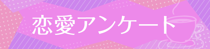 �����A���P�[�g