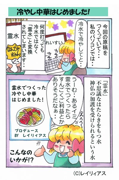 �����̐_�lDX